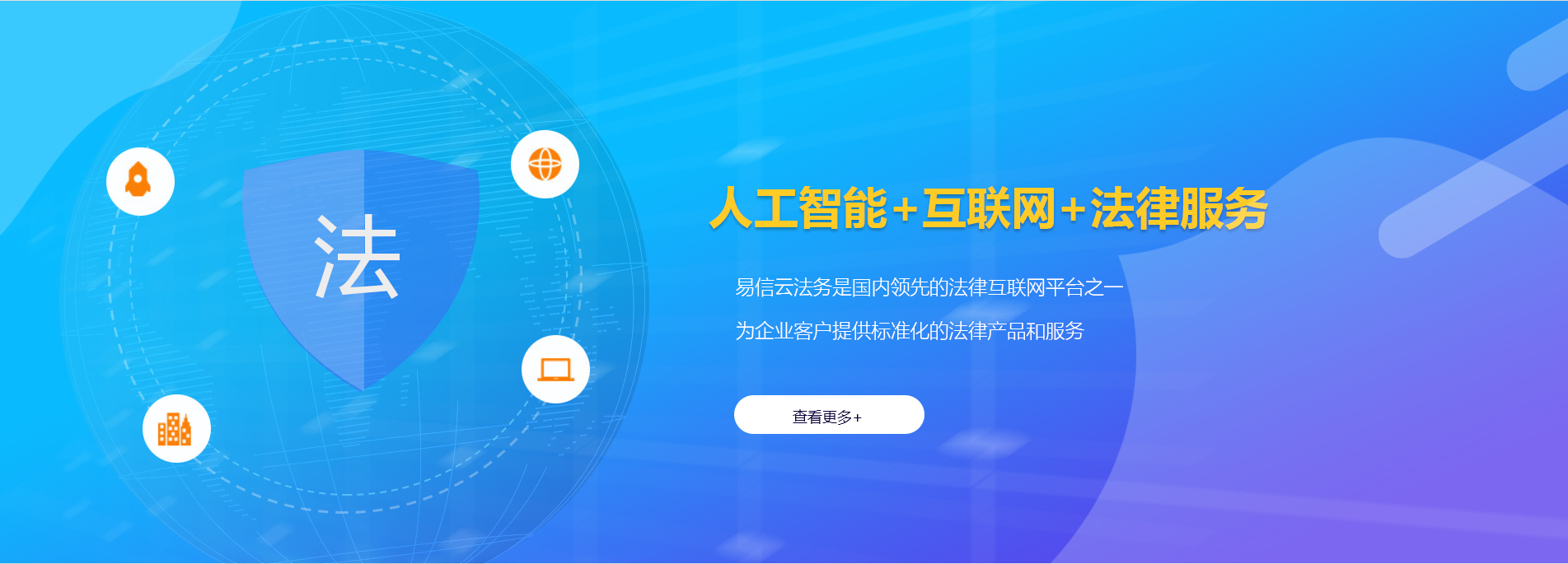 甘南律师在线咨询